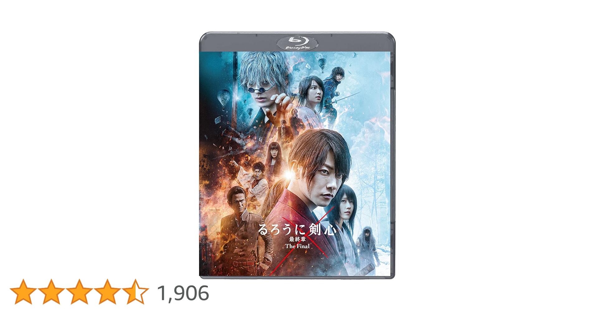 Amazon.co.jp: 【Amazon.co.jp限定】るろうに剣心 最終章 The